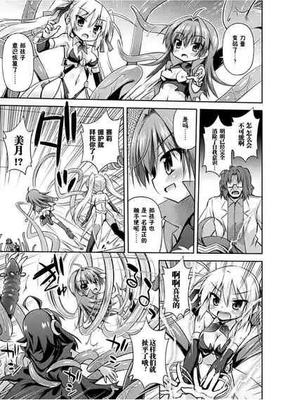 [Hino Hino] Konoyo wa Subete Tentacle! [Chinese] [零食汉化组] [Digital]