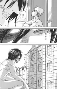 (Ore no Deban Jean!) [Spleen (Irie)] Hirou Hito (Shingeki no Kyojin)