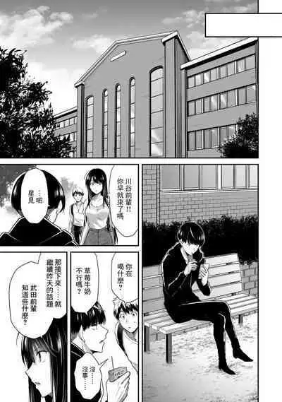 [MONMA Tsukasa] Giruti Sakuru vol 01-02 (Ch01-19) Chinese Version《罪恶社团》第01-02卷01-19话，AI机翻汉化