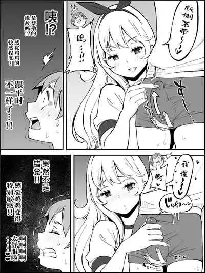 [Ailail (Ail)] Boku ni Harem SeFri ga Dekita Riyuu Tsudzuki （chinese）【鬼畜王汉化组】