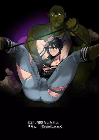 Yuusha Haiboku! Shinjin Yuusha to Dekamara no Orc | 勇者败北!