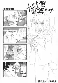 (SC20) [Shimoyakedou (Ouma Tokiichi)] Neko no Kyuujitsu | Cat's Holiday (Tsukihime) [English] [SaHa]