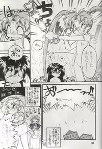 (C51) [Anago Pie (Kondou Tatsuya, Kikatsu Kurumi)] Unbelievable! (Mahou Shoujo Pretty Sammy)