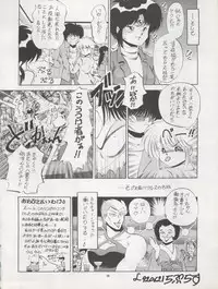 (C42) [Pussy CAT Seisaku Iinkai (Various)] Pussy CAT Vol. 22 Pai-chan Hon 2 (Various)