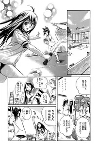 [Shinonome Tarou] Houjuu Onshitsu