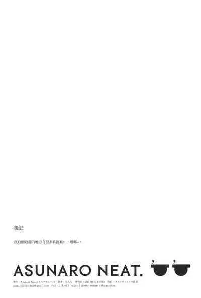 (C102) [Asunaro Neat. (Ronna)] TS Loli Oji-san no Bouken Kanwa -Fuwafuwa Dome-hen- [Chinese] [汉化从网上冒出来汉化]