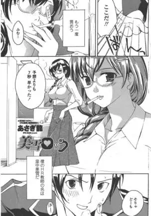 COMIC ペンギンクラブ 2011年5月号