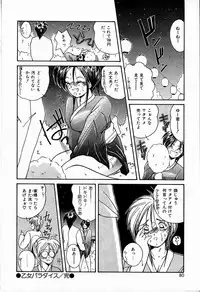 [Sasaki Mizuki] Koi wa Nemuranai