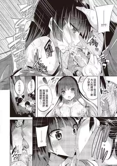 SukiSuki Machine Gun! - You pull the trigger of my love Machine gun! | 愛上內射機關槍!