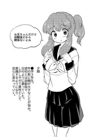 現パロ 妹みたいな幼馴染は俺の嫁] 現パロ 妹みたいな幼馴染は俺の嫁
