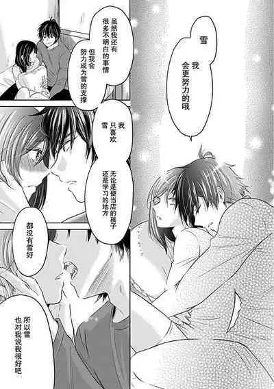 [Satou Nikki] Shinjuu-sama wa Shitsuke ga Dekinai | 神兽大人难以管教 1-4 [Chinese] [莉赛特汉化组]