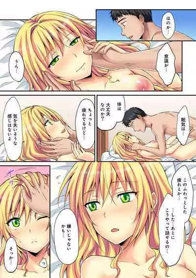 HAREM M＠STER ch01-22