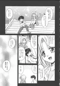 [Matra Milan] Palladium Garden