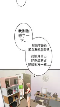 H-MATE 爱上男闺蜜【 chinese】中文 ch1-20