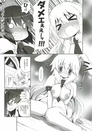 キノコノサソイ8+odin総集編2