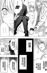 [Crimson (Carmine)] Virgin Train II ~Koakuma Seisai~ | 處女的調教列車2 ~小惡魔制裁~ [Chinese]