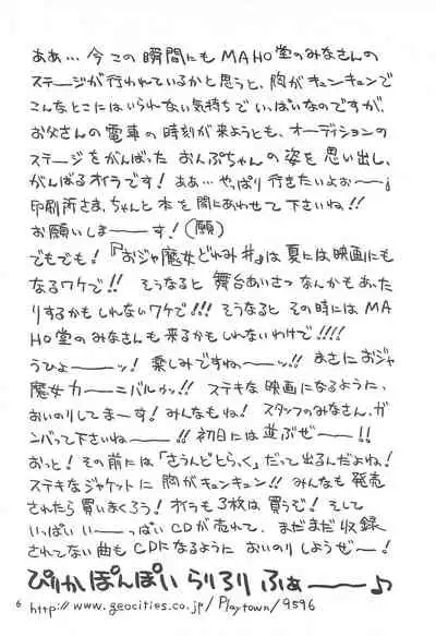 (CR27) [Hogero Kikaku (Hogero)] Ojamajo Love Sharp! (Ojamajo Doremi)