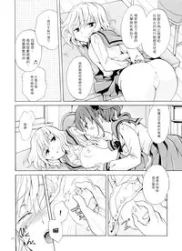 (COMITIA112) [peachpulsar (Mira)] Chuu Shite Vampire Girls -Kakyusei ni Oshioki o- | 親親—吸血鬼女孩—小學妹的懲罰— [Chinese] {G&南音的百合豆腐磨坊}