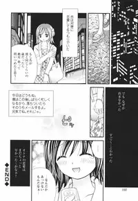 [Azamino Keiji] Isshoni Itene