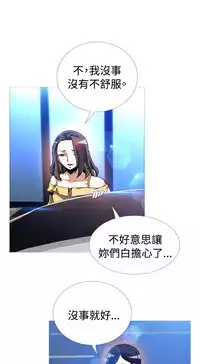 [KKUN &INSANE] Love Parameter 恋爱辅助器 86~101 [Chinese]中文