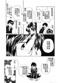 [Anthology] DenNow Koihime Collection 7 [Chinese]