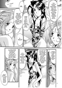 (C58) [Tenzan Factory (Tentyu-maru)] Nightmare of My Goddess Summer Interval (Ah! Megami-sama) [English] [SaHa]