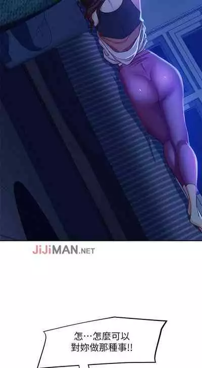 【周六连载】不良女房客(作者:Overlab studio) 第1~24话