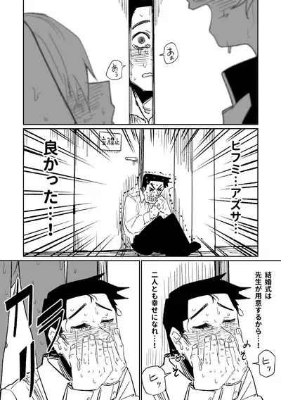 Rakuen no Mokugekisha | 樂園的觀測者