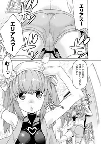 [Tendou Masae] Makenshi Leane the COMIC Episode 3 [Digital]