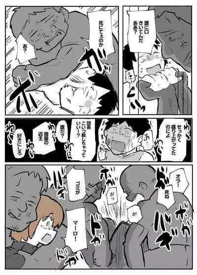 夫の目の前で犯される宿屋の奥さん