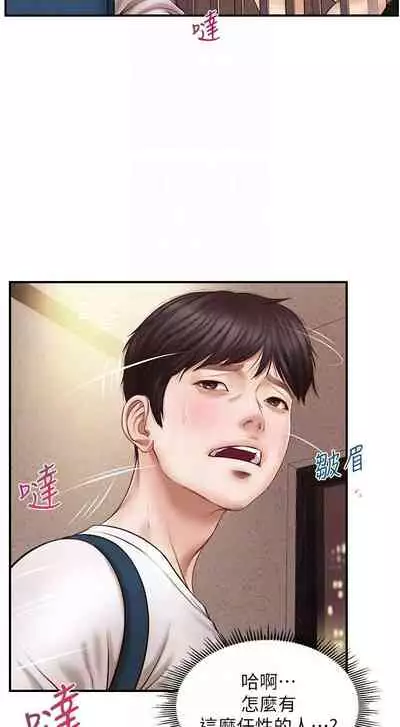 【周三连载】纯情的崩坏(作者:Aru&色色思想) 第1~22话