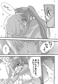 [Kohabanya. (Ban, Kohaku.)] Loreley (Mahou Shoujo Lyrical Nanoha) [Digital]