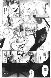 [Tetsuyama Kaya] Shojo Holic - Virgin-holic | 処女的成癮症 [Chinese]