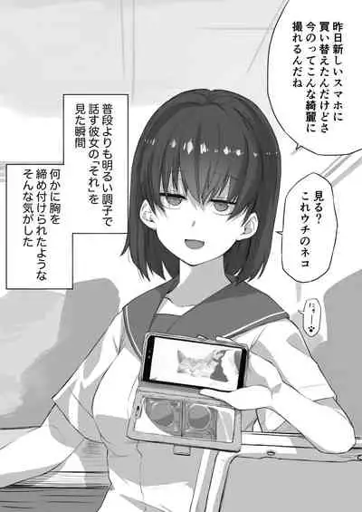 好きな人に好きな人がいた話のまとめ