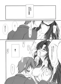 (C74) [FAF (Hisaya, Misaki)] BEYOND (Suzumiya Haruhi no Yuuutsu)