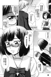 [Shinogi A-suke] ボク女子校に入学しました [風的工房]