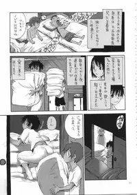 (C75) [NOUZUI MAJUTSU, NO-NO'S (Kanesada Keishi, Kawara Keisuke)] Motto Nanako-san