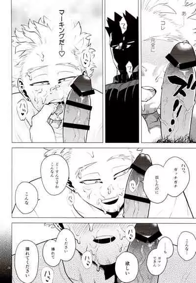 [Tousoku Chokusen Undou (Pain)] 1 x 1 = 2 (Boku No Hero Academia)