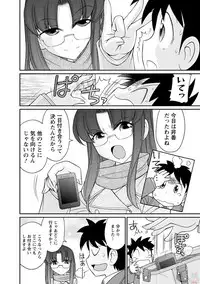 [Charlie Nishinaka] Cheers! 19 [Digital]