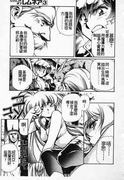 Satoshi urushihara ~Legend of Lemnear: Jet Black Wings of Valkisas