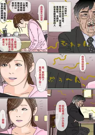 Kimoo Buchou [Chinese]【不可视汉化】