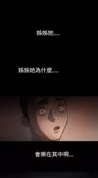 中文韩漫 姊姊 莲 Ch.1-15 [Chinese]