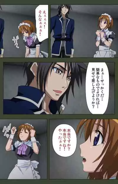 Hime Dorei Futago no Reiki o Osou Machoukyou no Utage Kanzenban