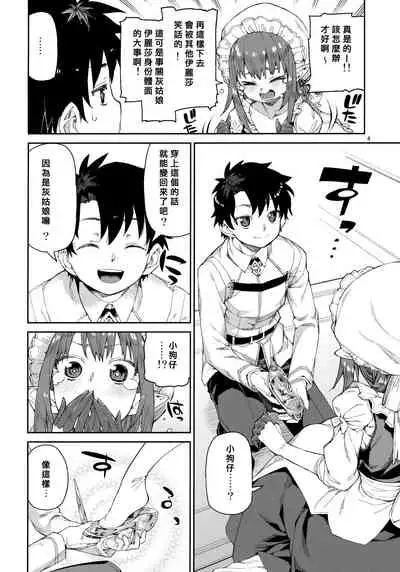 Halloween Border Break Chikai no Kotoba to Glass no Kutsu