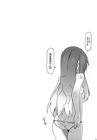 (C87) [Cola Bolt (Kotomuke Fuurin)] Watashi no E o Kaite (Touhou Project) [Chinese] [脸肿汉化组]