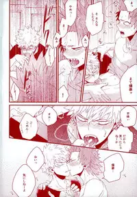 (Douyara Deban no Youda! 5) [Ore JON (Manjiro)] Konya Heya de Aimashou (Boku no Hero Academia)