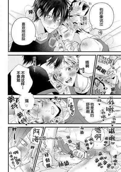 Ore Senyou AV Danyuu-kun | 我的专用AV男优