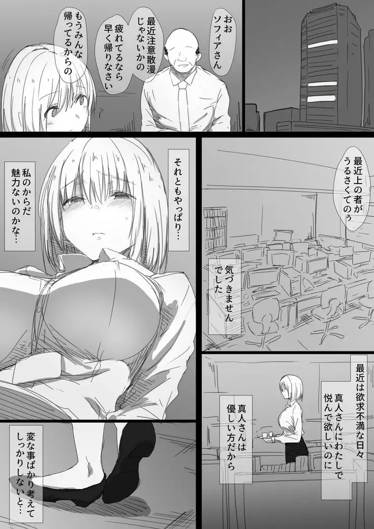 Netorare Russia Zuma -Himotokareta Kanojo no Kimochi-