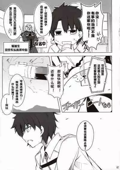 Shitto Melt to Edison Tank | 嫉妒莉莉丝与爱迪生坦克