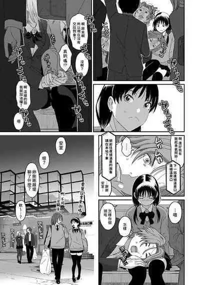 Itaiamai | 痛苦的甜蜜 Ch. 1-18